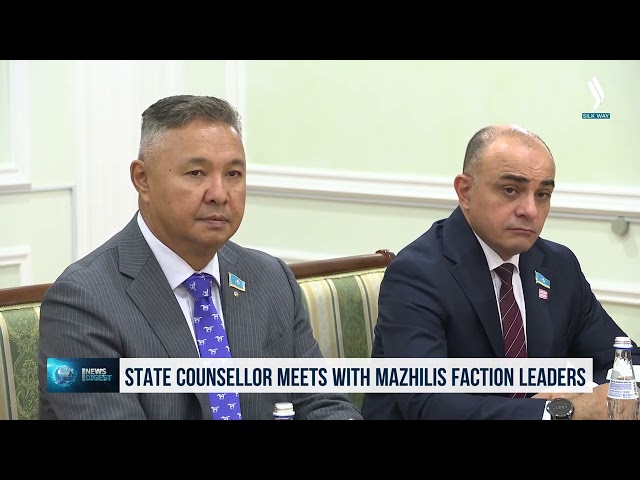 Мемлекеттік кеңесші Парламент Мәжілісіндегі фракциялардың жетекшілерімен кездесті