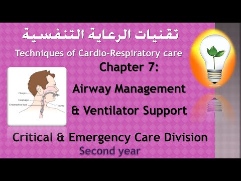 Techniques of Cardio Respiratory care ch1 Cardiovascular Anatomy Physiology تشريح ووظيفة القلب