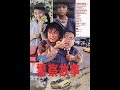 NEW MOVIE 2022 - BEST JACKIE CHAN MOVIE - POLICE STORY 1 Tagalog Dubbed