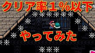 激むずコースやってみた マリオメーカーpart7