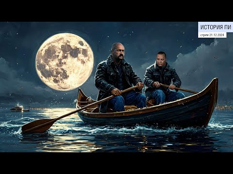 Просто стрим 21 12 2024