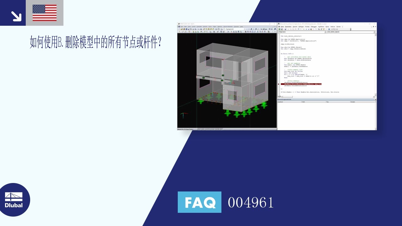 [EN]常见问题解答004961 | 如何删除模型中的所有节点或杆件？