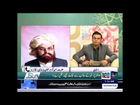 Watch Qabar ka Azab se Najat | MunTak Neo TV programme YouTube Video