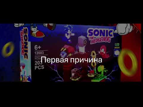 ТОП 5 ПРИЧИН СМОТРЕТЬ СОНИКОБЛОГИНГ