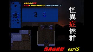夢で出会ったやべー二人組に追われた話