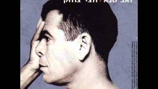 זאב טנא - חצי צוחק 1992 (אלבום מלא)