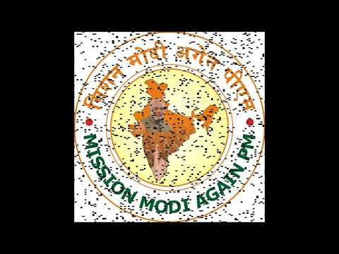 मिशन मोदी गीत