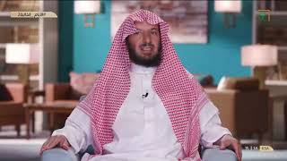 برنامج | الأيام الخالية (2) للشيخ أ.د. سعد بن ناصر الشثري (دعوة الرسول ﷺ وأثرها على الجن) الحلقة (4) image