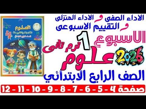 Solutions for pages 4-5-6-7-8-9-10-11-12 from the assessment book for the first week of fourth gr...
