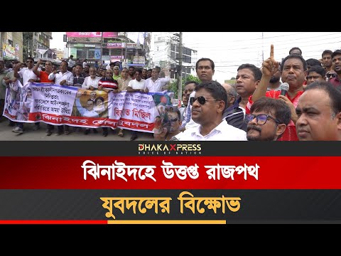 অন্তর্বর্তীকালীন সরকারের ব্যর্থতায় নিরাপত্তা ঝুঁকিতে দেশ: যুবদল