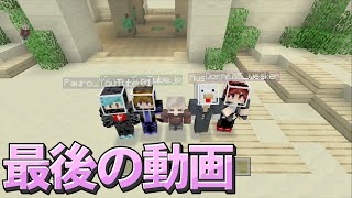 Wii Uで最後の動画