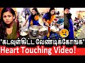 Full Video நெஞ்சை நெகிழவைக்கும் மணிமேகலையி