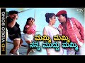 Mummy Mummy Nanna Muddu Mummy Krishna Nee Begane Baaro HD Video Song Vishnuvardhan Kim Yashpal