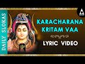 Powerful Mantra For Blessings Of Lord Shiva Karacharana Kritam Vaa Lyric Video Night Prayer