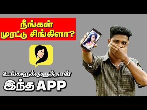 SINGLE - க்கு APPLICATION | BAE CHAT REVIEW |  Bae Chat App in Tamil | APP TIPS | Tamil Tv