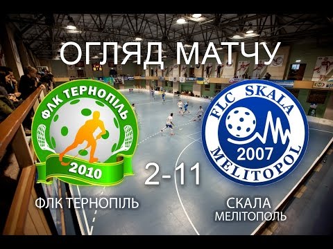 Highlights: SKALA MELITOPOL - FLC TERNOPIL