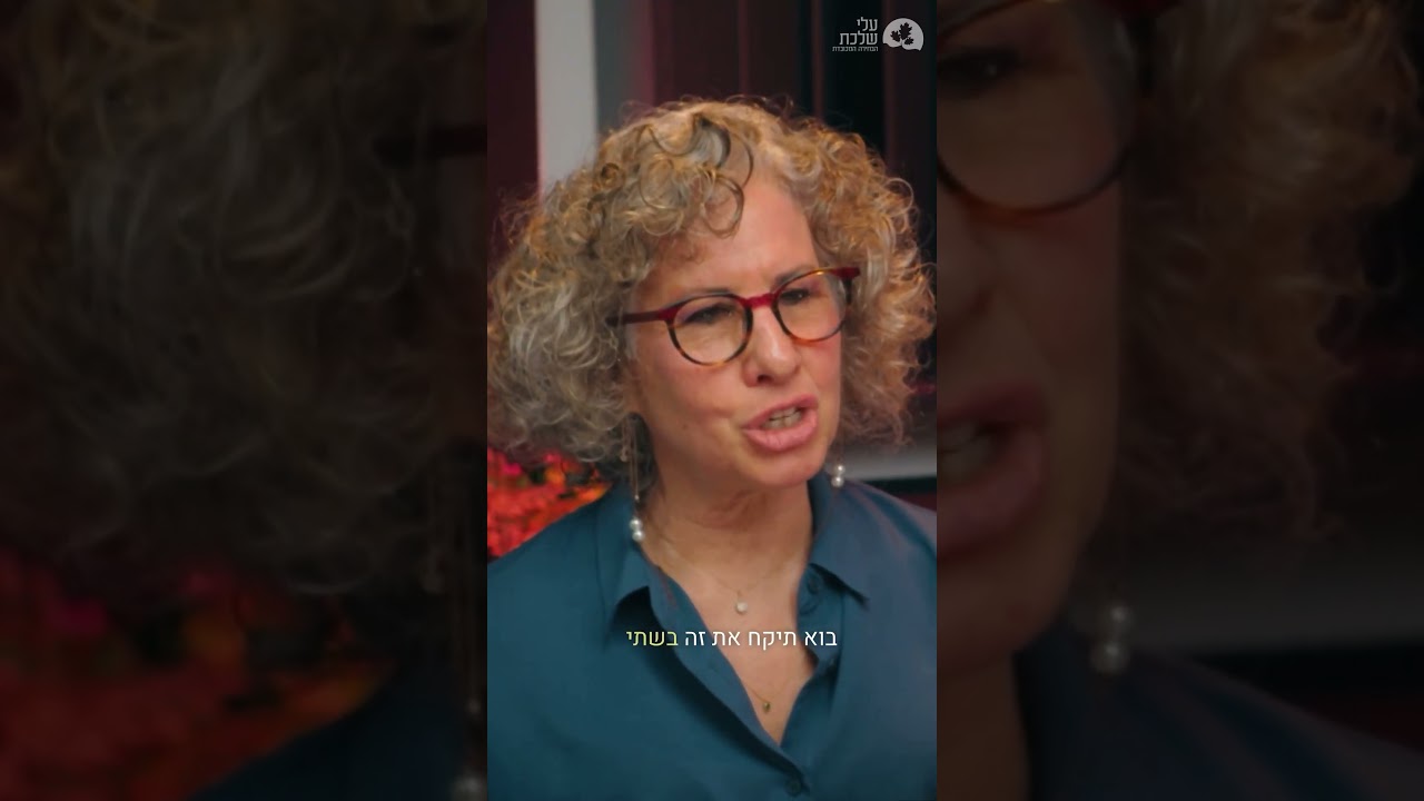תכנון סוף החיים, שקט נפשי לילדים! עם עלי שלכת