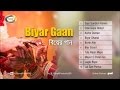 Biyer Gaan (বিয়ার গান) - Priti Kheal - Full Audio Bangla Album | Sonali Products