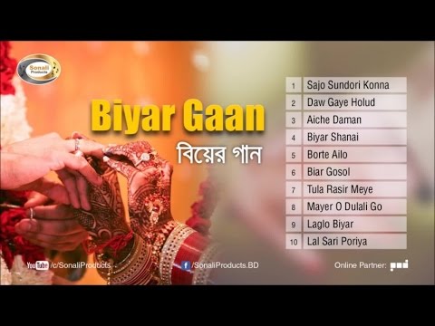 Biyer Gaan (বিয়ার গান) - Priti Kheal - Full Audio Bangla Album | Sonali Products