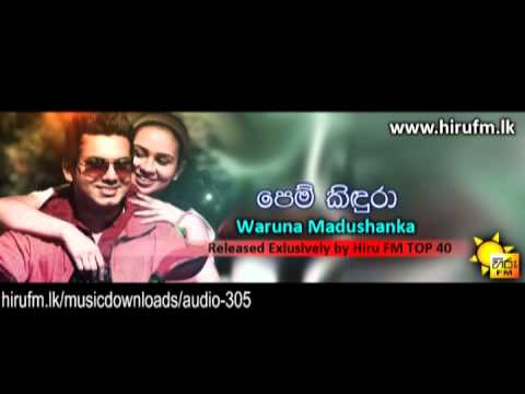 Pem Kindura   Waruna Madushanka www hirufm lk