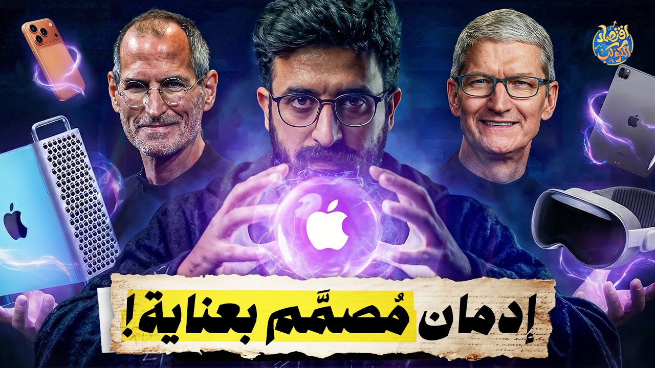 اقتصاد الكوكب - إدمان مصمم بعناية