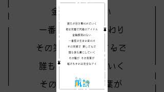 - 15歳が-5キーで〘アイドル/YOASOBI 様〙歌ってみた #shorts