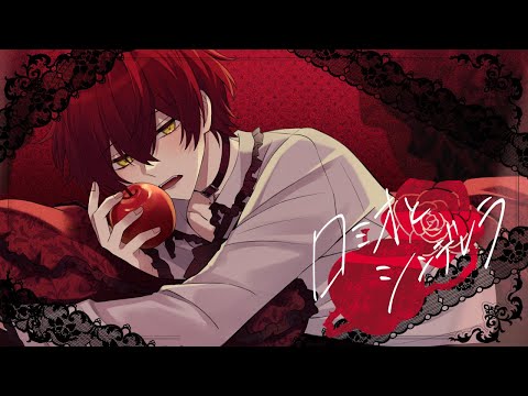 ロミオとシンデレラ/ばぁう 【歌ってみた】
