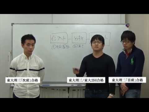 凄すぎる！『東大理三・東大2回合格』『東大理三「次席」合格』『東大理二首席合格』東大医学部講師陣