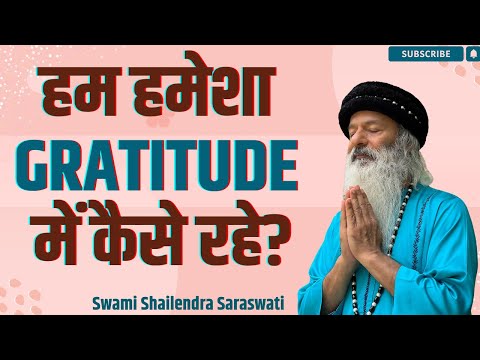 हम हमेशा Gratitude में कैसे रहे?