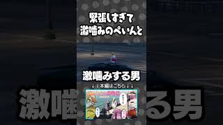 らっだぁが一番笑ったぺいんと激噛みのシーン|GTA5 MADTOWN(β)【#らっだぁ切り抜き】#madtown