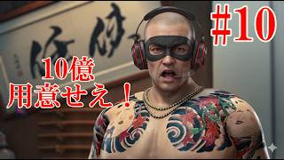 #10 第5章 戦いの幕開けを進めます！YAKUZA KIWAMI 3 #10 | THE BATTLE BEGINS! Return to Kamurocho!