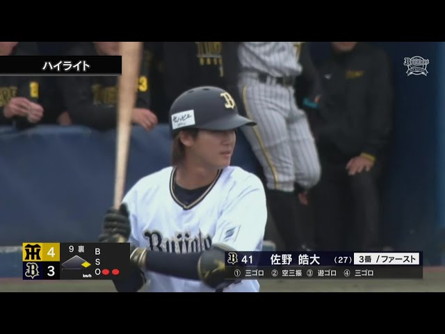 【ファーム】3月28日 オリックス・バファローズ 対 阪神タイガース ハイライト