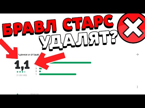 кланы браво старс. убранные из бравл. как удалить старс. когда удялят бравл старс. обновление в бравл станс.