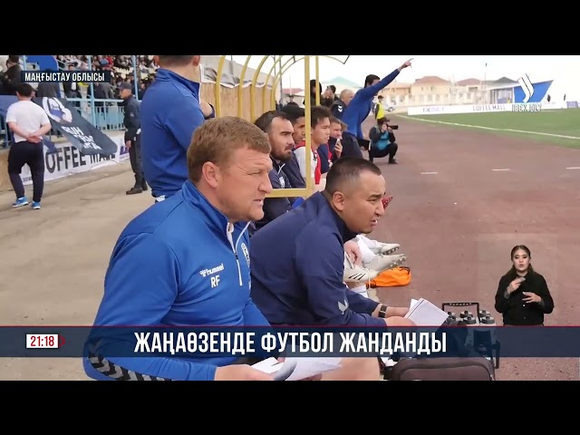 Жаңөзенде футбол жанданды
