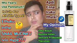 🔴SNAIL MUCIN WORTHA/ ILLAYA?🤔|➕️SNAIL MUCIN BENEFITS ON SKIN|✔️SHARING MY OPINION ABOUT SNAIL MUCIN