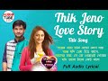 Thik Jeno Love Story Title Song Arindom Prashmita Full HD Audio Song With Lyrics Star Jalsha