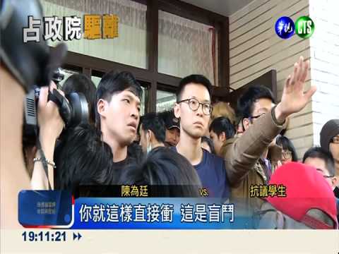 鷹派"殺"進行政院 學運鬧內鬨
