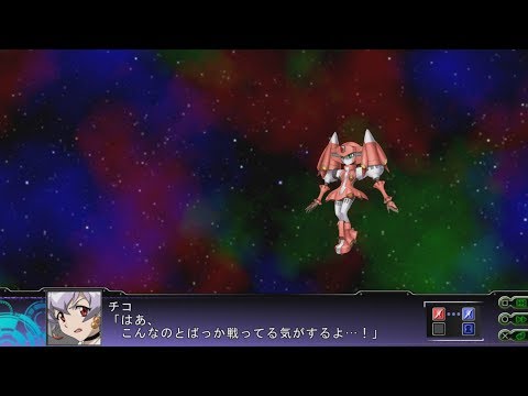 Super Robot Wars Z3 Tengoku-Hen - Quatre-Vingt-Dix Attacks