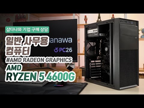 AMD 5-3 4600G (Ƹ)