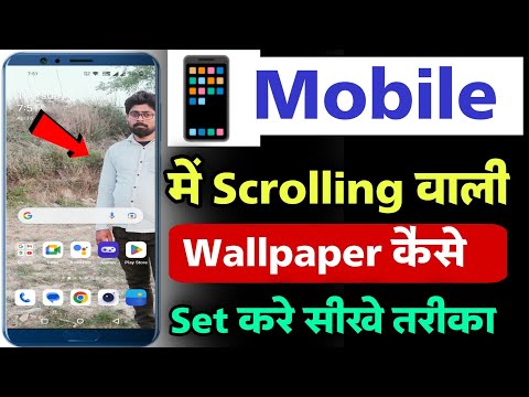 how to set scrolling wallpaper in mi | scroll with home screen wallpaper ser | scrolling photo