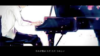 大切な人たちへ/傘村トータ(cover)あすまる。【歌ってみた】