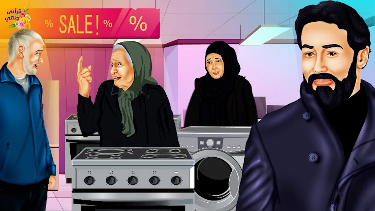 قصة عجيبة استغل هذا الشاب سفر أبه وتصرف في أملاكه وتجارته ولما عاد الأب وعلم بالأمر كانت الصدمة