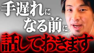 【超重要】これが現実…僕が体罰を容認する理由。戦争と暴力のリアルを徹底解説【 切り抜き 2ちゃんねる 思考 論破 kirinuki きりぬき hiroyuki ロシア ウクライナ イスラエル ガザ】