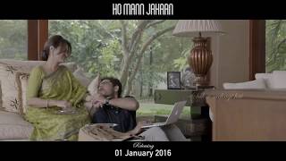 DOSTI – HO MANN JAHAN