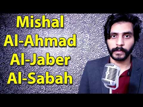 How To Pronounce Mishal Al-Ahmad Al-Jaber Al-Sabah مشعل الأحمد الجابر الصباح