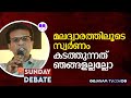 56 കോടി നിങ്ങൾ മറ്റുരാജ്യങ്ങളിൽ നിന്ന�