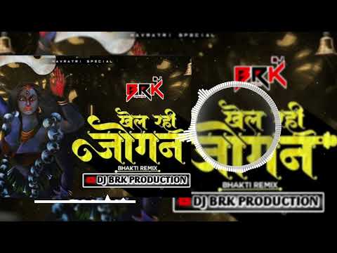 Khel Rahi Jogan Lat Chitkay  remix- DJ BRK PRODUCTION nariyal per machal gai Jagdamba