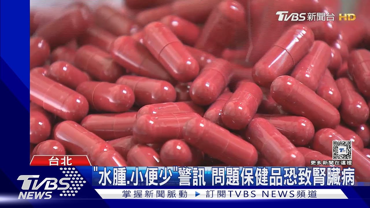 小林「紅麴」恐釀腎病! 「氣泡酒、餅乾」急下架
