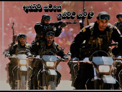 Anthima Satane - අන්තිම සටනේ හුස්මට සම වී #Flashback #Music Lovers