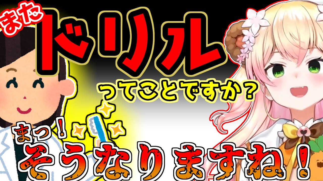 歯医者に行ったねねちが絶望したこと【桃鈴ねね】【切り抜きホロライブ】